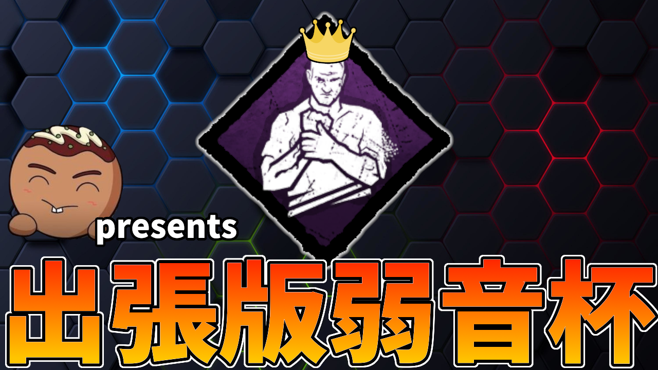 弱音杯