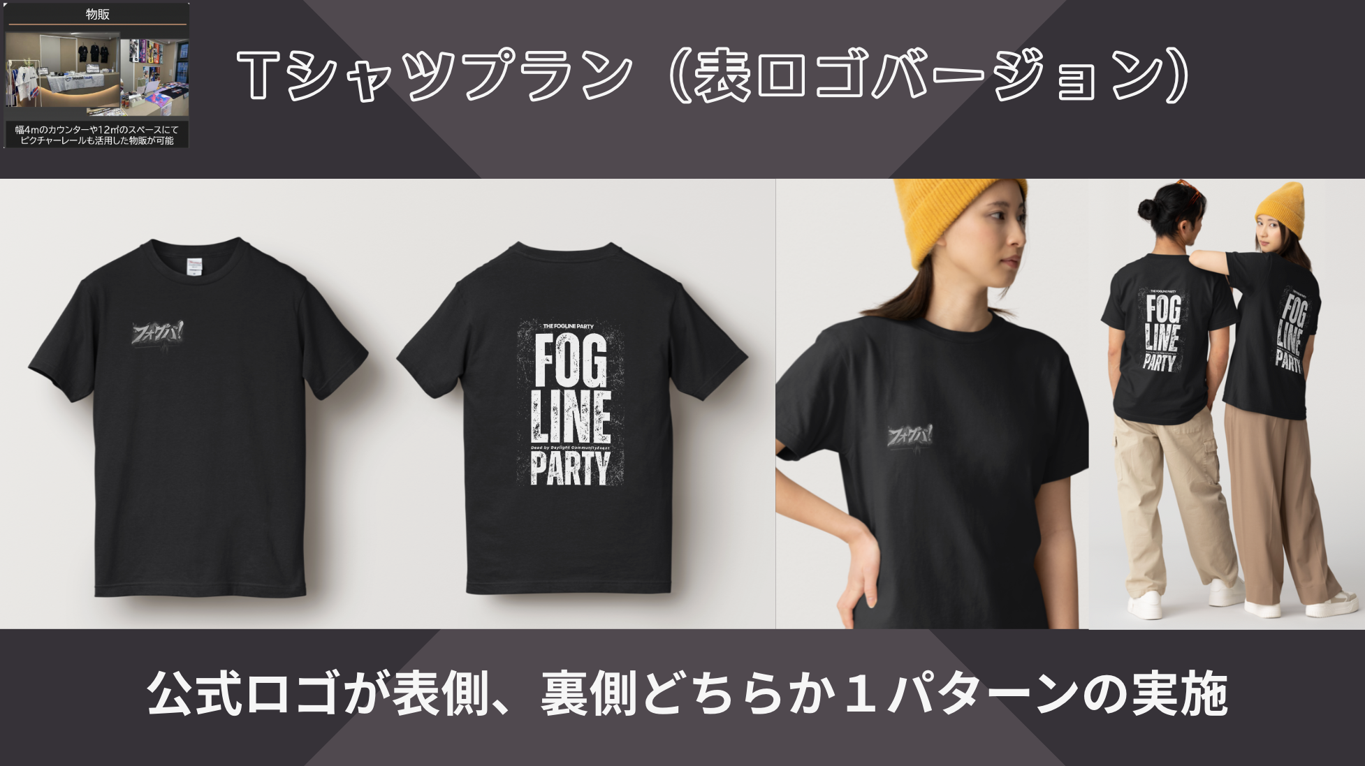 Tシャツイメージ(参考)